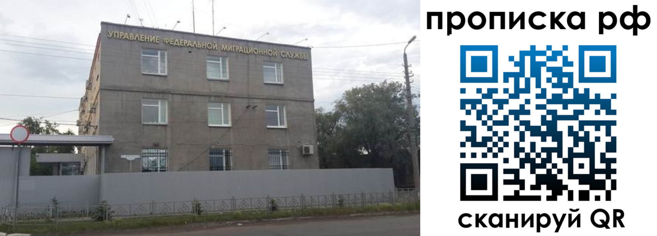 прописка регистрация в Охе