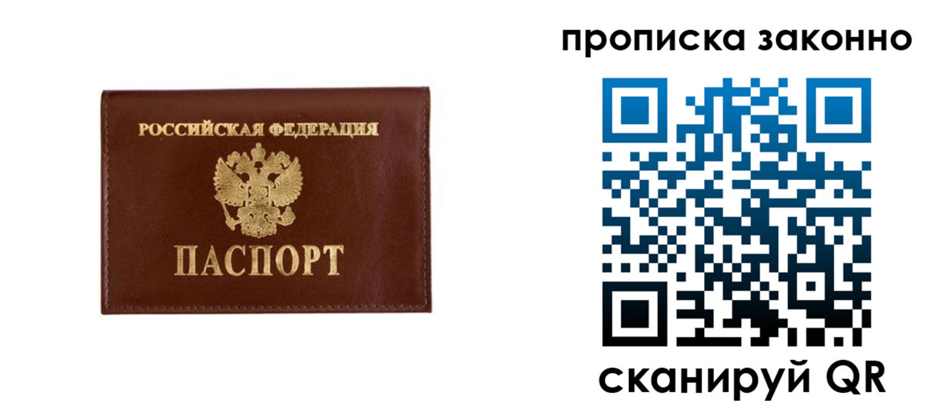 прописка штамп в Охе