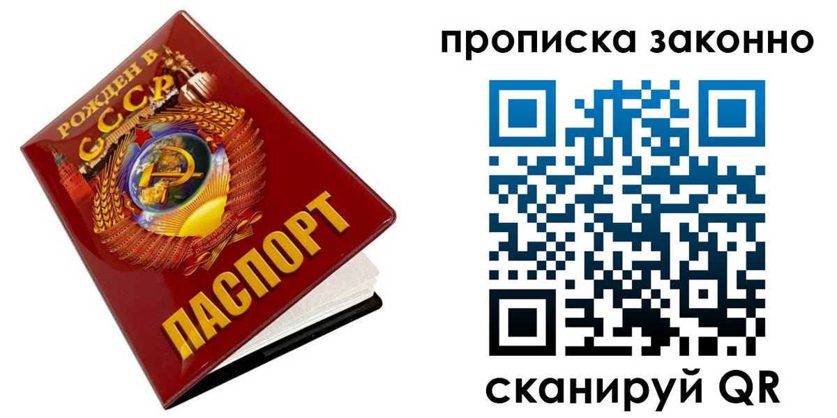 временная прописка в Охе