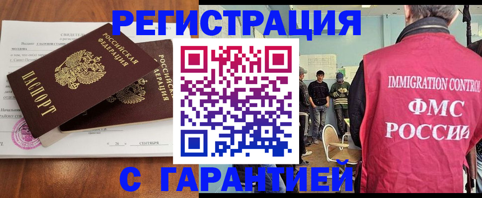 прописка в квартире в Охе