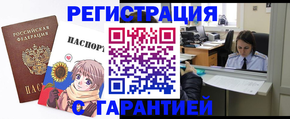 прописка для кредита в Охе