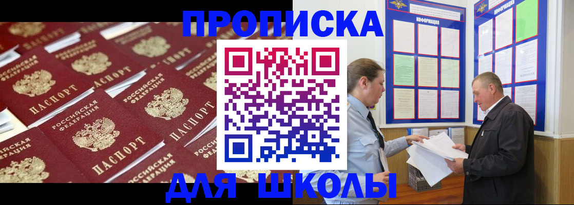 прописка от собственника в Охе