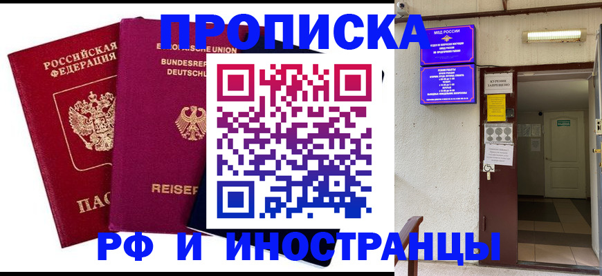 прописка для школы в Охе