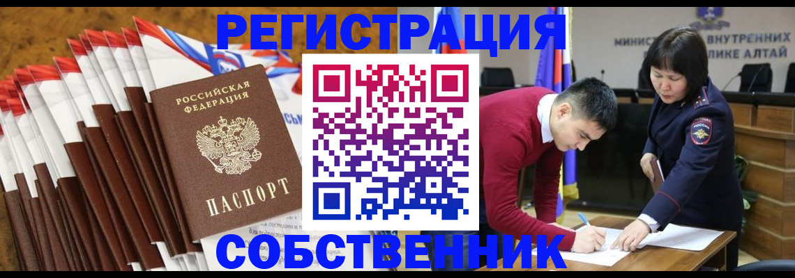 временная регистрация 2025 в Охе